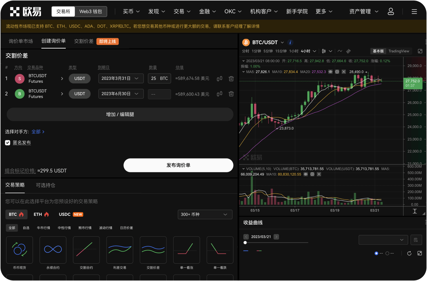 易欧APP